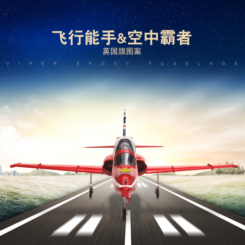 FF-T006 Royal airforce Hawk 6kg turbine JET